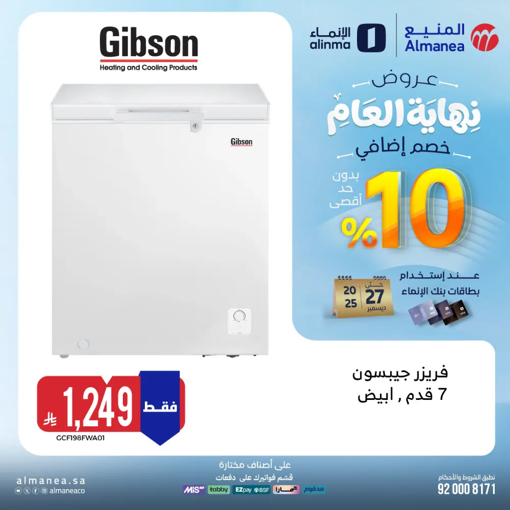 Year-End Offers - Extra 10% OFF