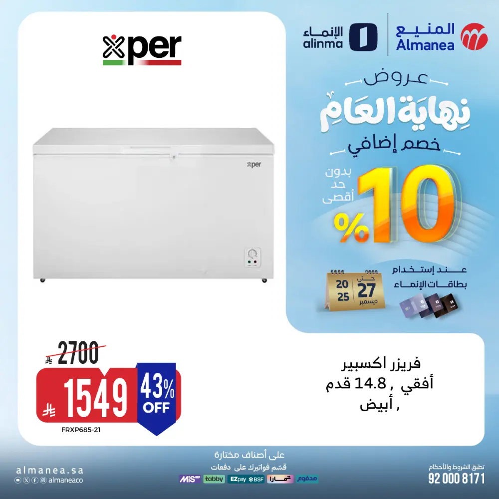 Year-End Offers - Extra 10% OFF