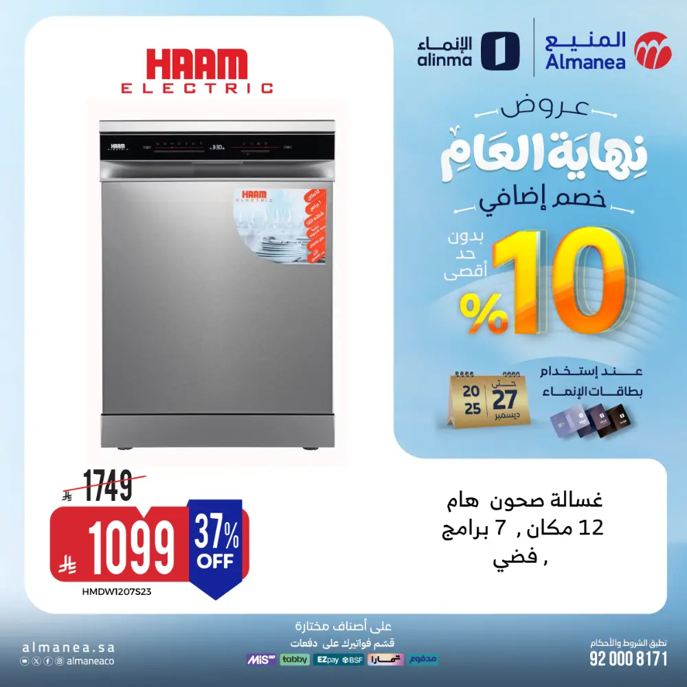 Year-End Offers - Extra 10% OFF