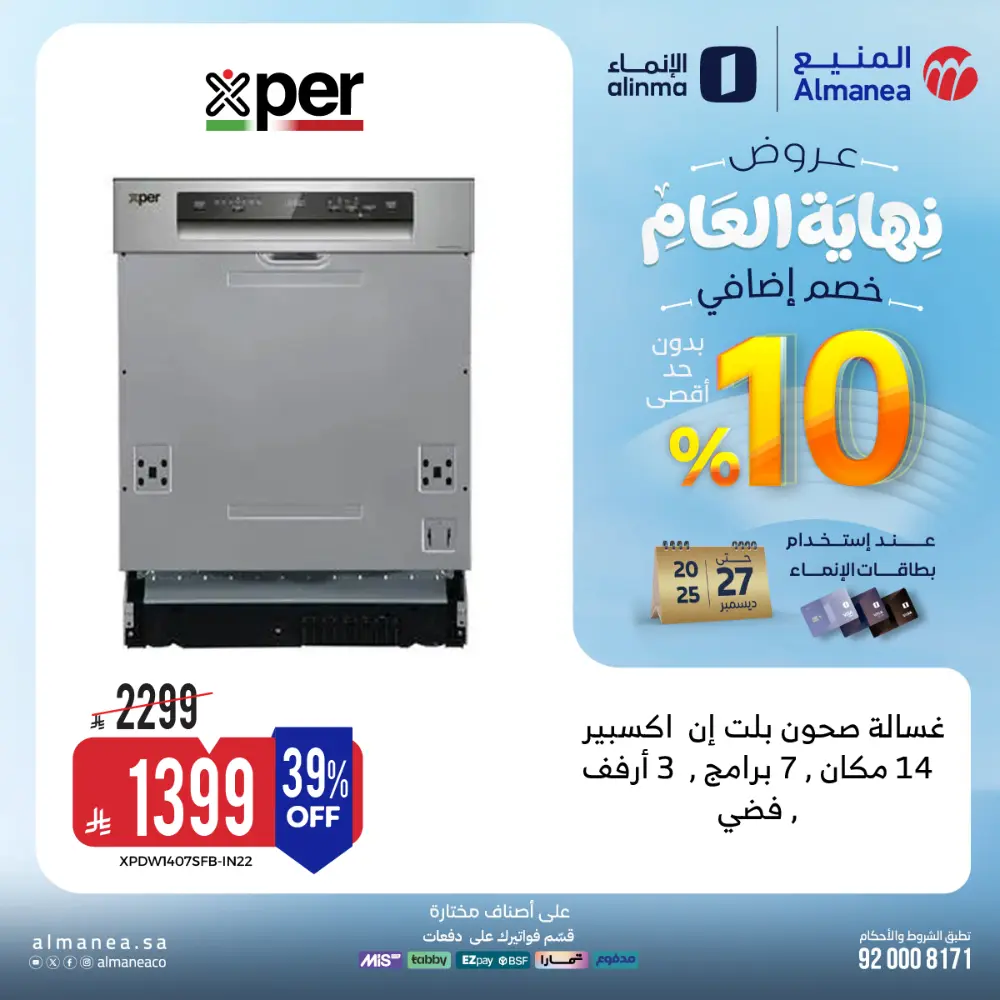 Year-End Offers - Extra 10% OFF