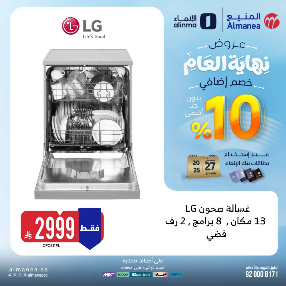 Year-End Offers - Extra 10% OFF