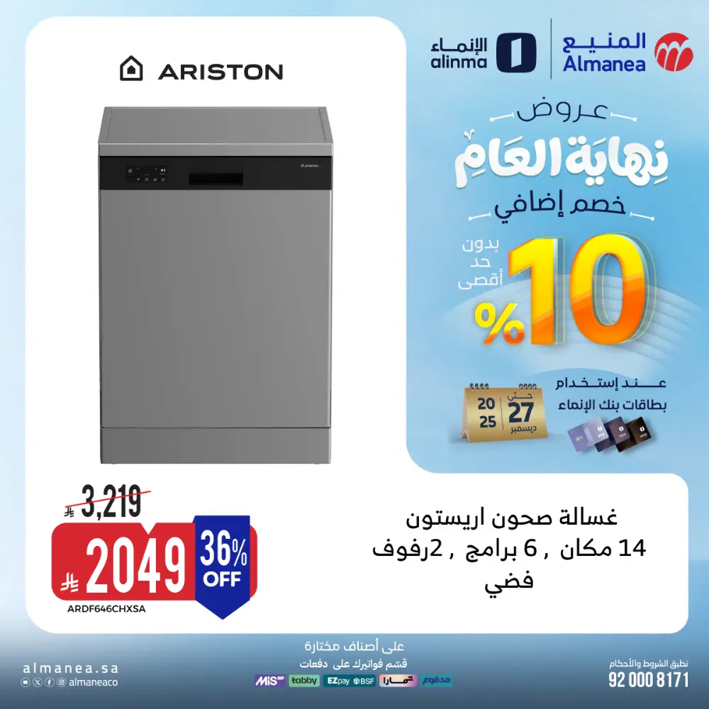 Year-End Offers - Extra 10% OFF