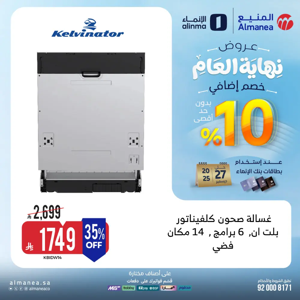 Year-End Offers - Extra 10% OFF