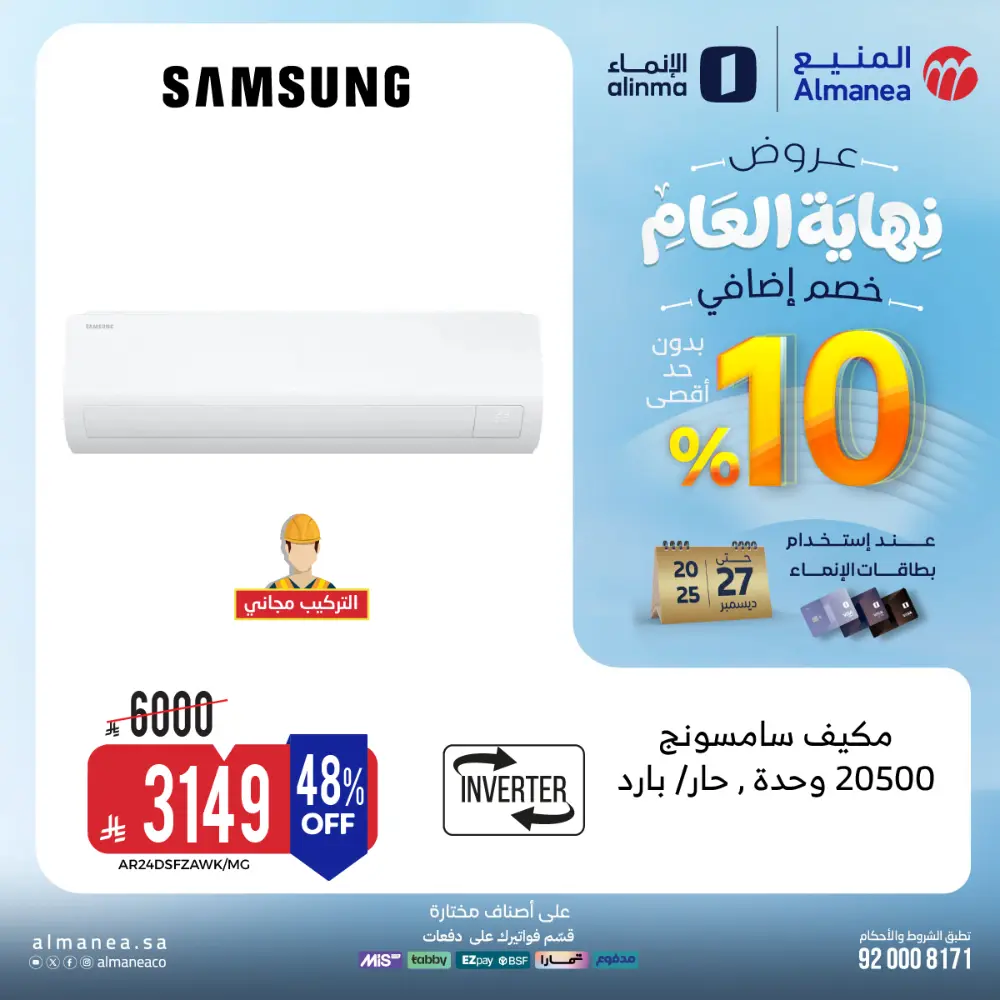 Year-End Offers - Extra 10% OFF