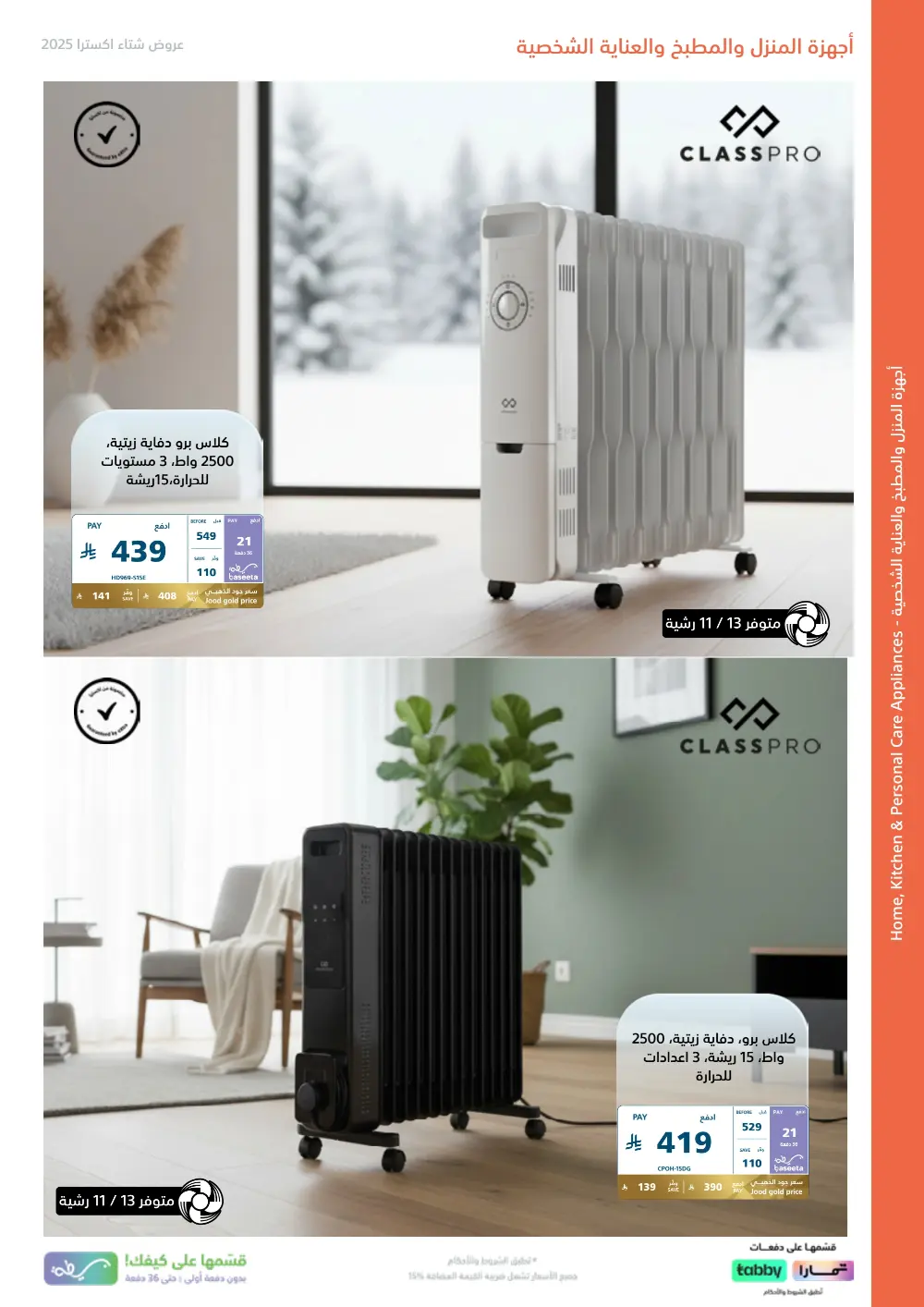 Warm Up Your Winter with eXtra Deals