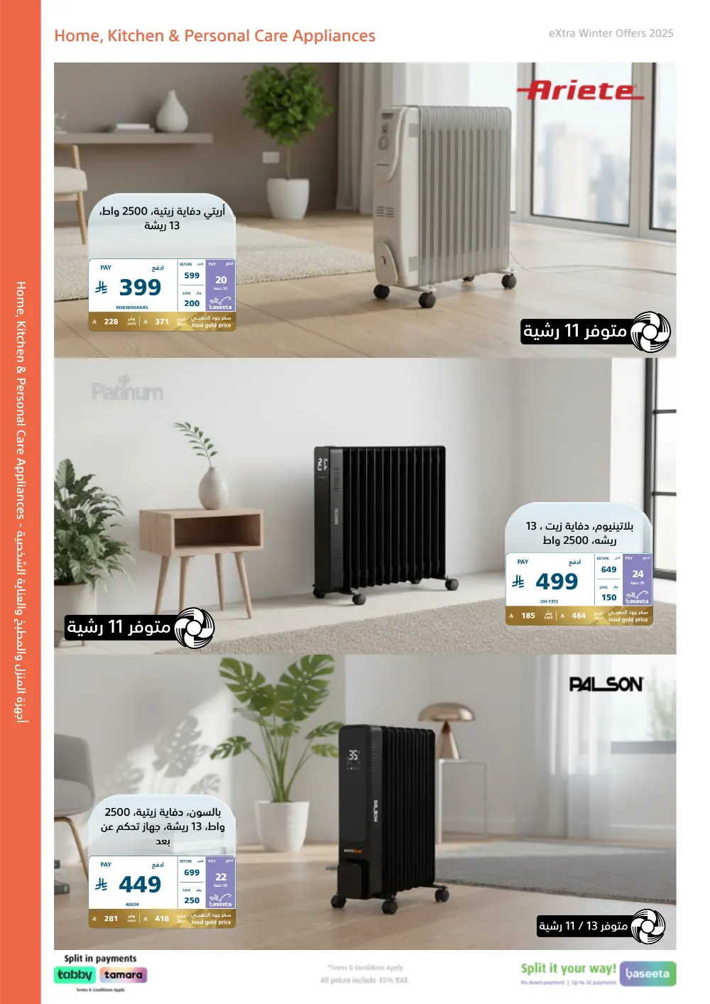 Warm Up Your Winter with eXtra Deals