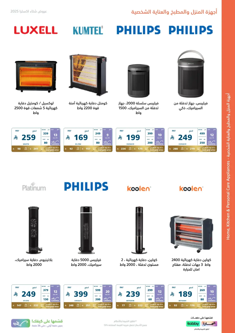 Warm Up Your Winter with eXtra Deals