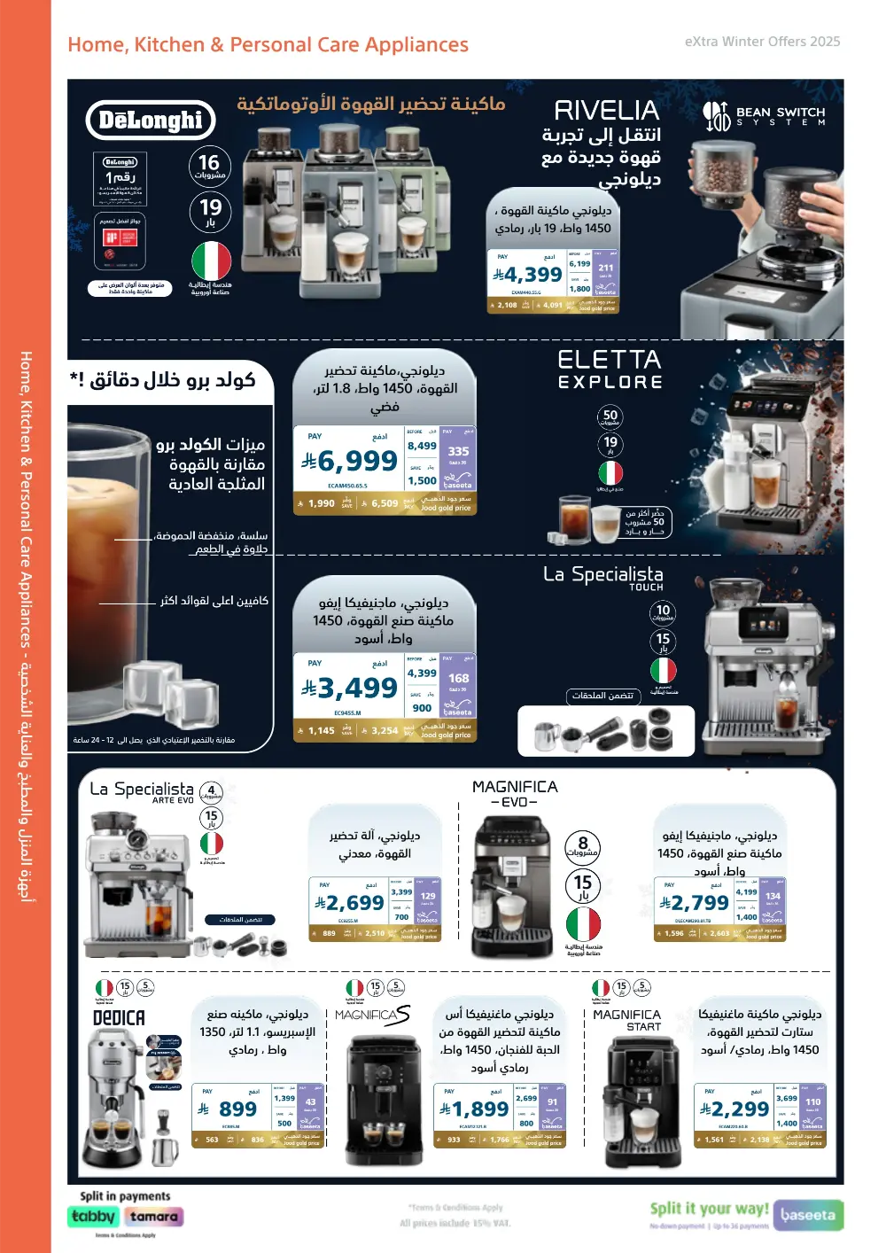 Warm Up Your Winter with eXtra Deals