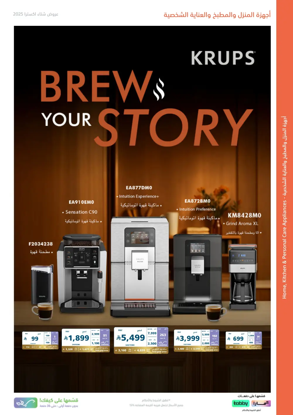 Warm Up Your Winter with eXtra Deals