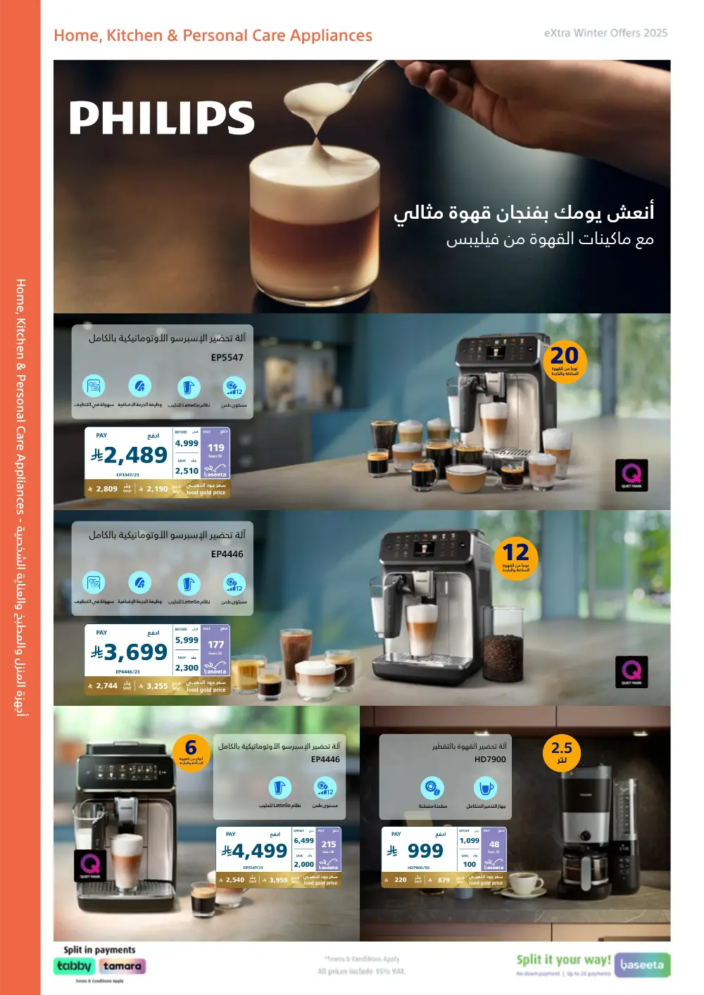 Warm Up Your Winter with eXtra Deals