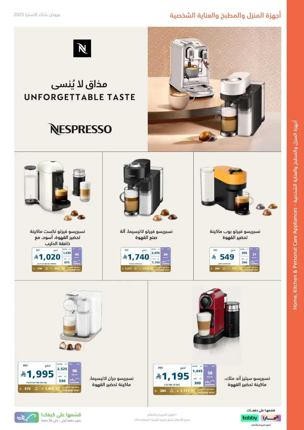 Warm Up Your Winter with eXtra Deals