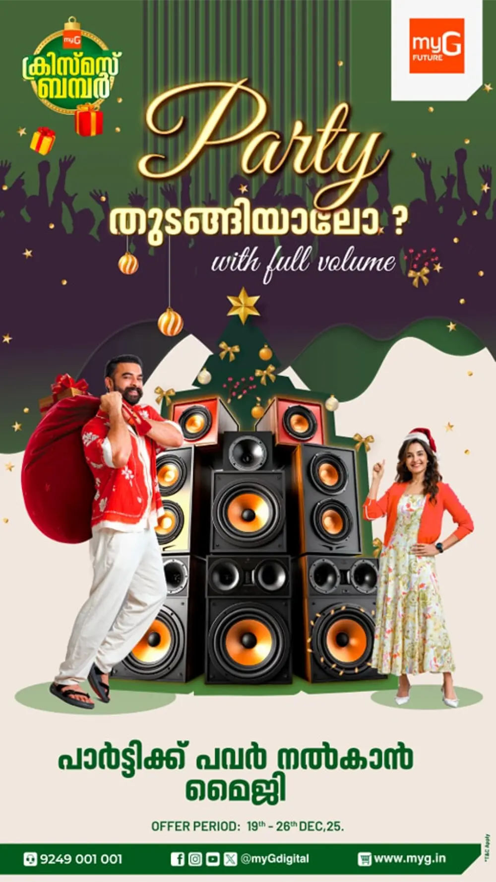 Christmas Speaker Deals!