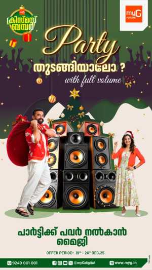 Christmas Speaker Deals! In myG Future Ernakulam,Calicut,Malappuram,Kannur,Trivandrum,Kasaragod,Thrissur,Wayanad,Palakkad,Kollam,Idukki,Alappuzha,Kottayam,Pathanamthitta