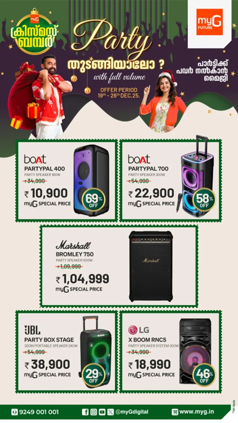 Christmas Speaker Deals!
