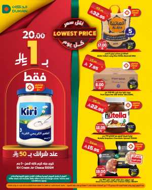 Deal December In Dukan Jeddah,Makkah,Madinah,Taif,Yanbu
