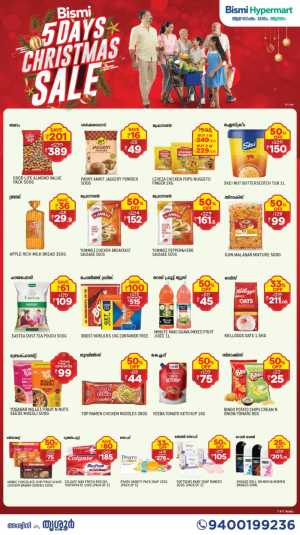 5-Day Christmas Carnival! In Bismi Hypermart Thrissur