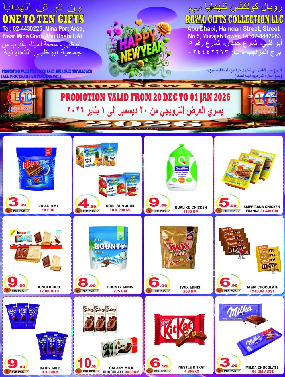 Festive Sparkle & New Year Savings!