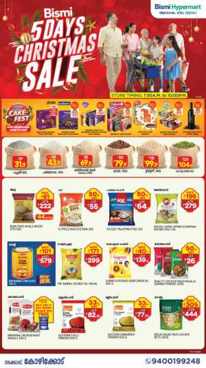5 days christmas sale In Bismi Hypermart Calicut
