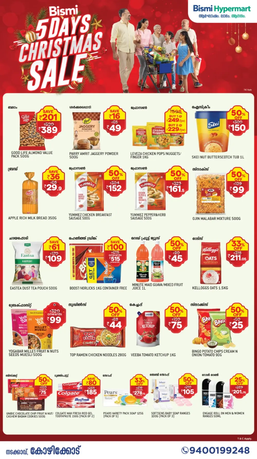 5 days christmas sale