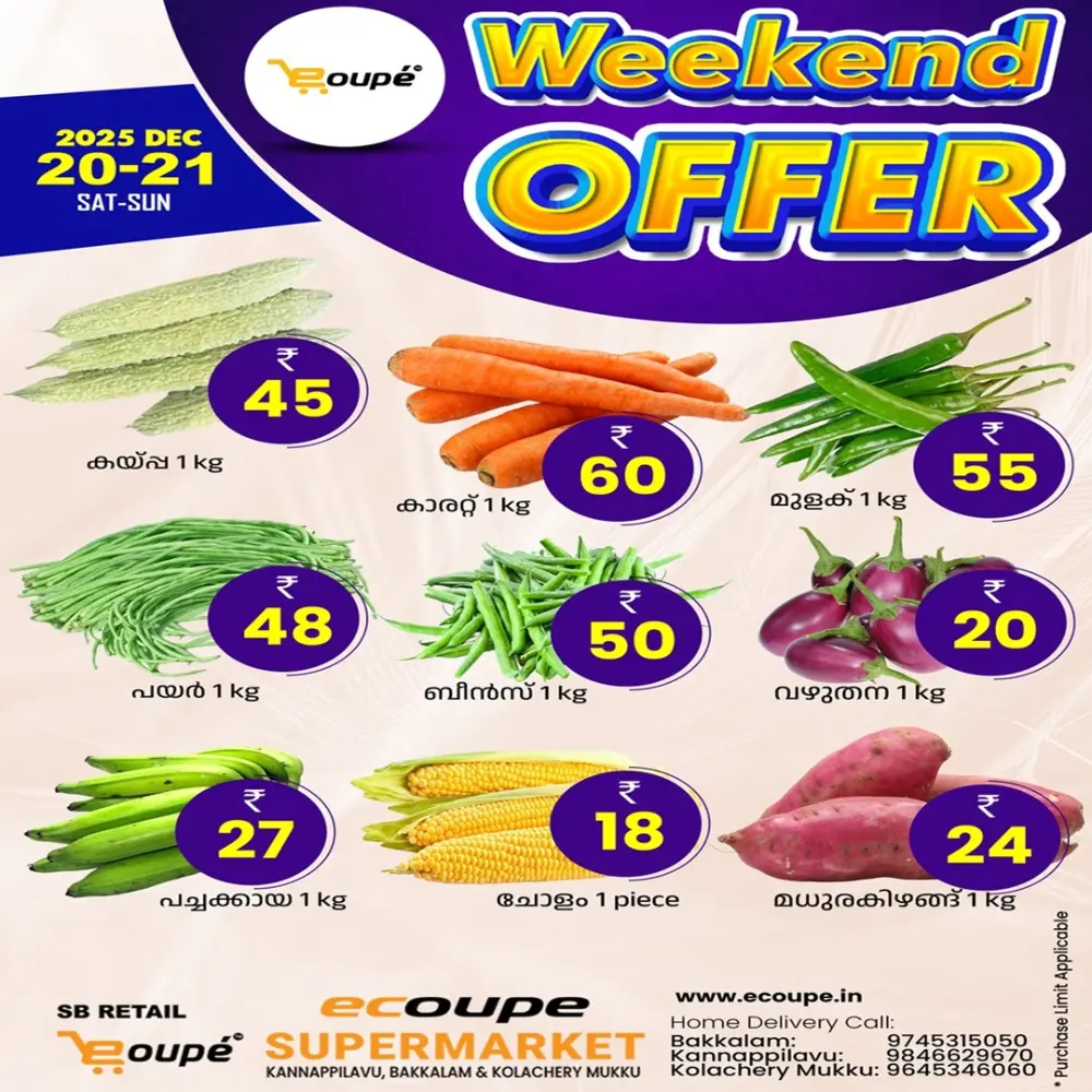 Weekend Offer