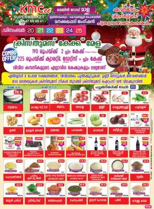Christmas Mega Sale In KMCee Supermarket Thrissur