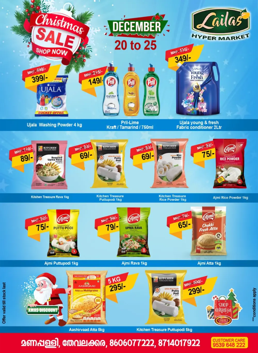 Christmas Mega Offer