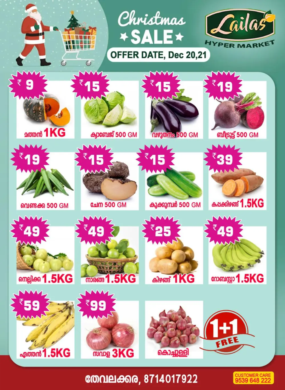 Christmas Mega Offer