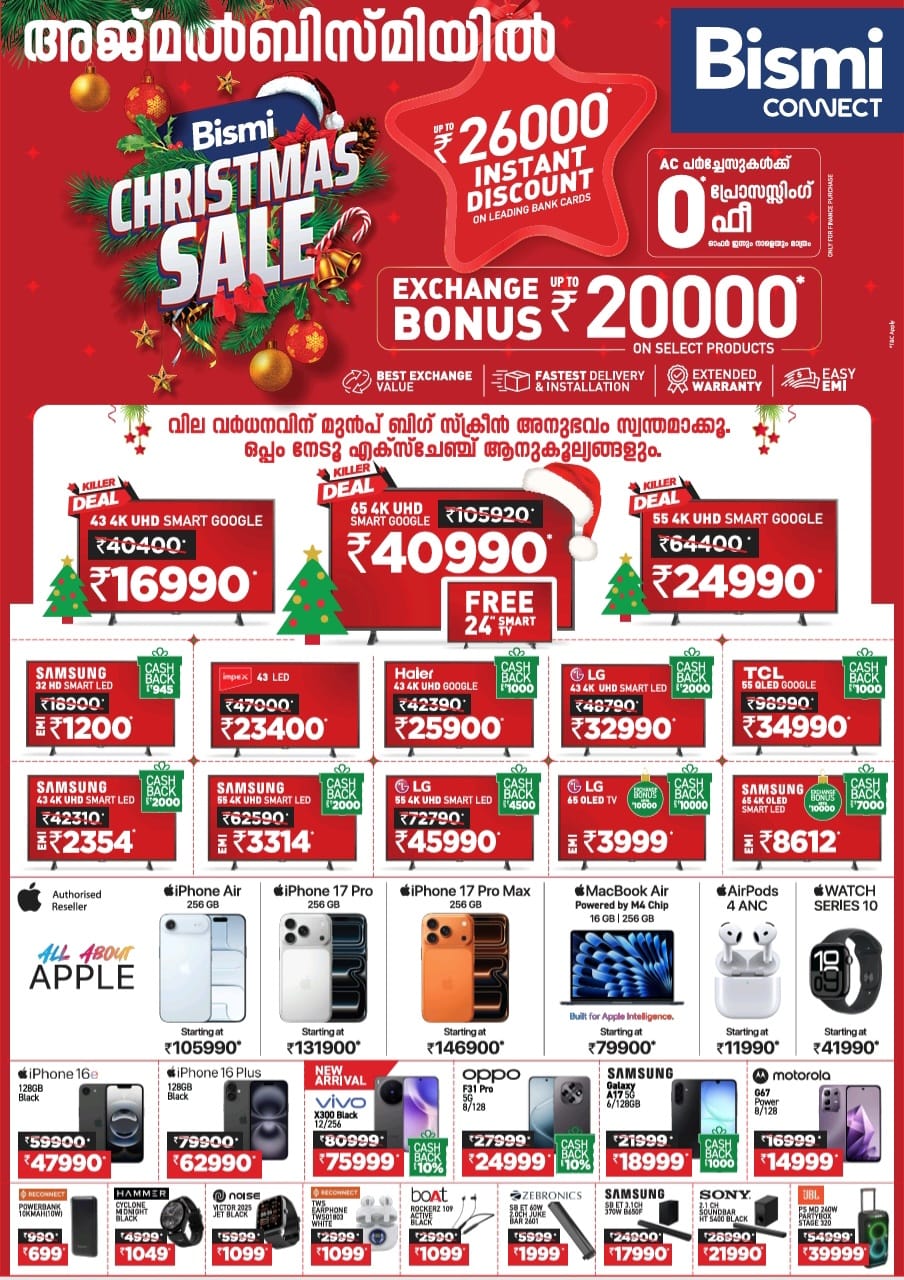 Christmas Mega Sale!