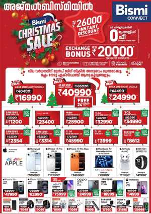 Christmas Mega Sale! In Bismi Connect Ernakulam