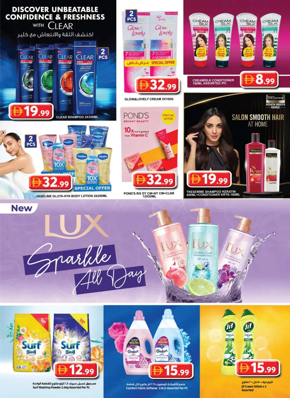 Unmissable Year-End Savings!