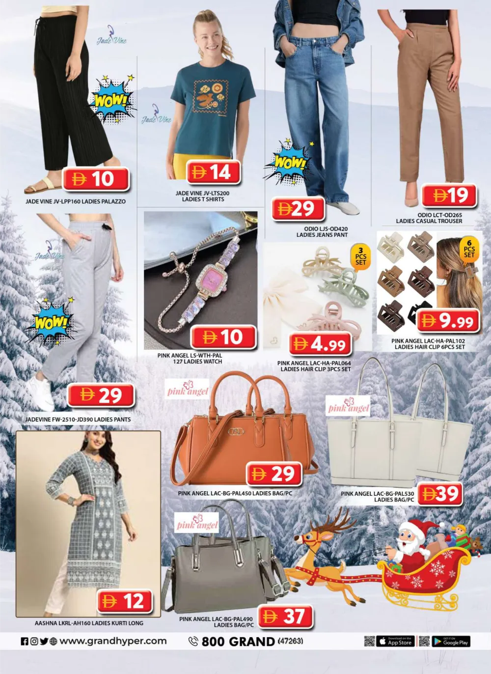 Unmissable Year-End Savings!