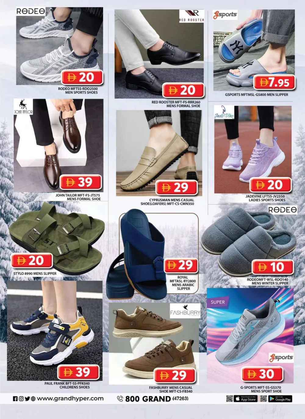 Unmissable Year-End Savings!