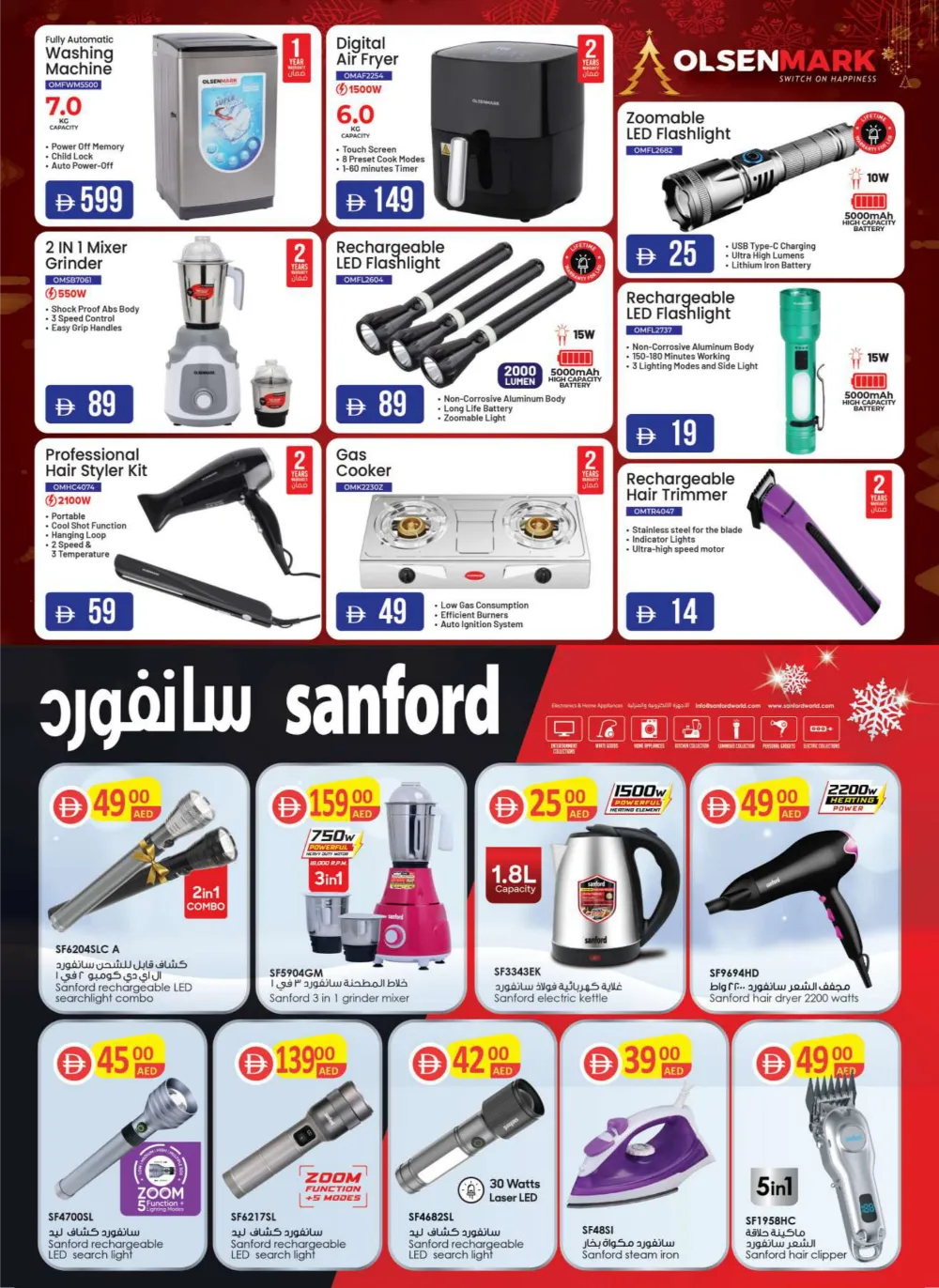 Unmissable Year-End Savings!