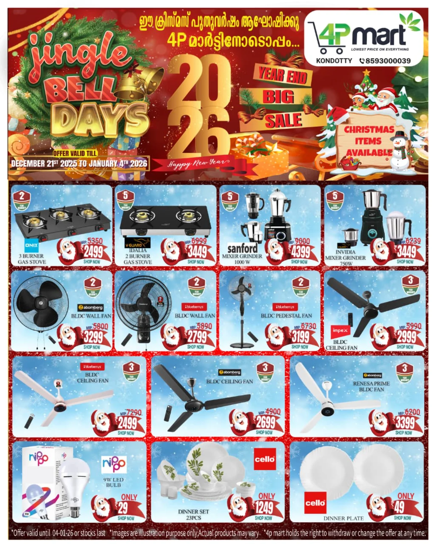 Year-End Mega Sale!
