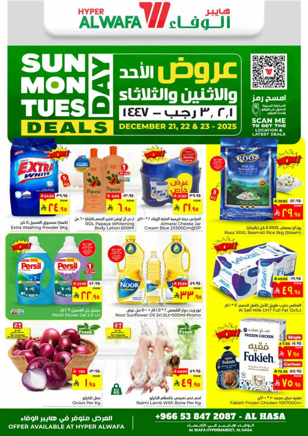 Midweek Mega Savings!