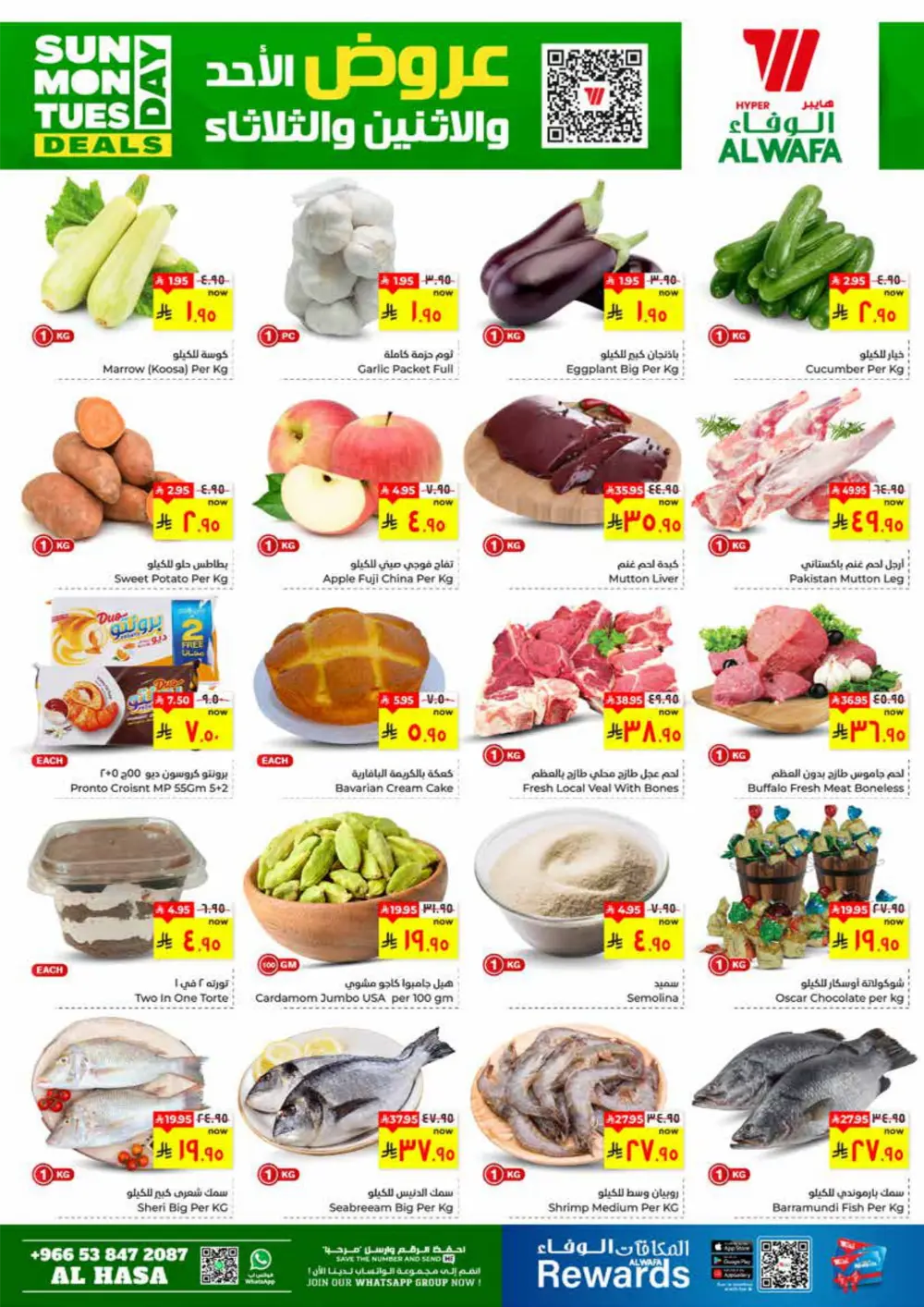 Midweek Mega Savings!