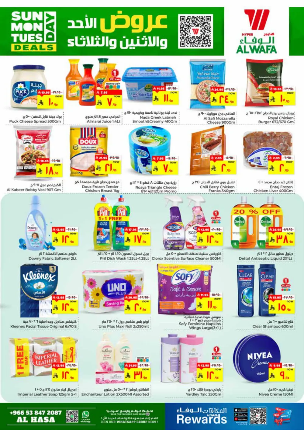 Midweek Mega Savings!