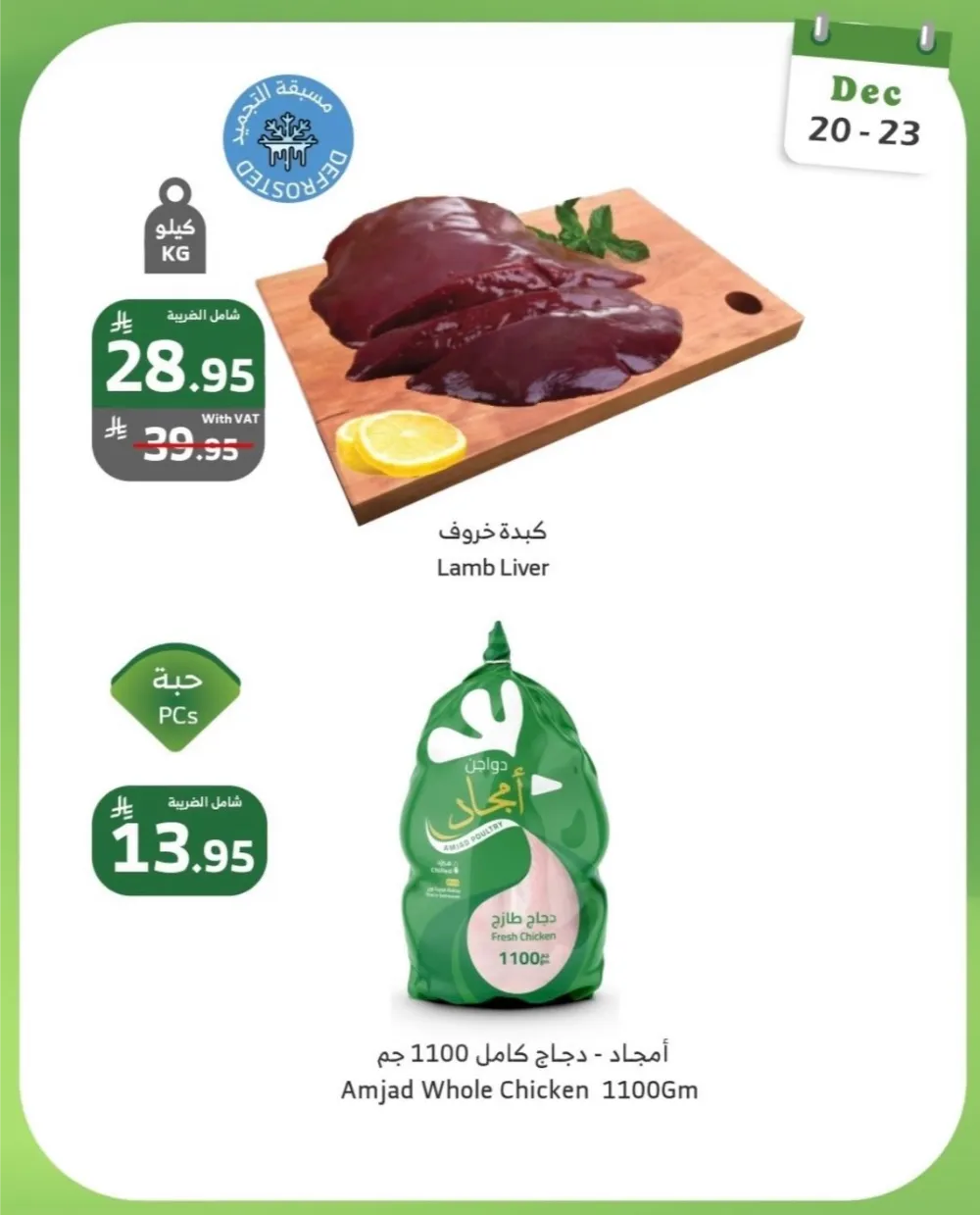 Super Savings Week: Grab Best Deals Now!