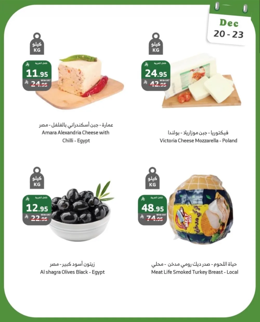 Super Savings Week: Grab Best Deals Now!