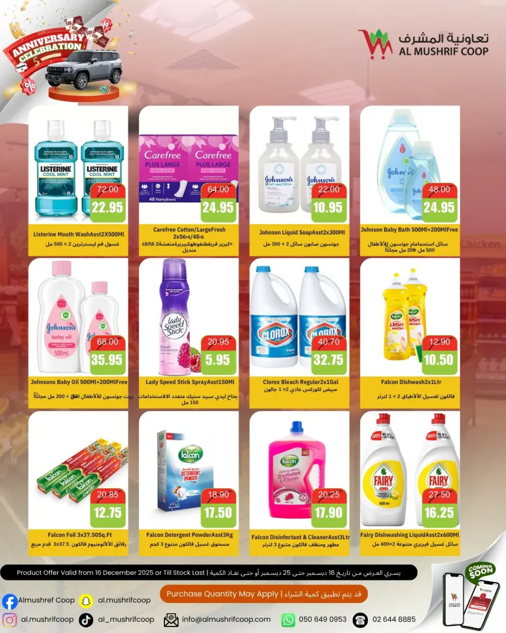 Mega Anniversary Sale!