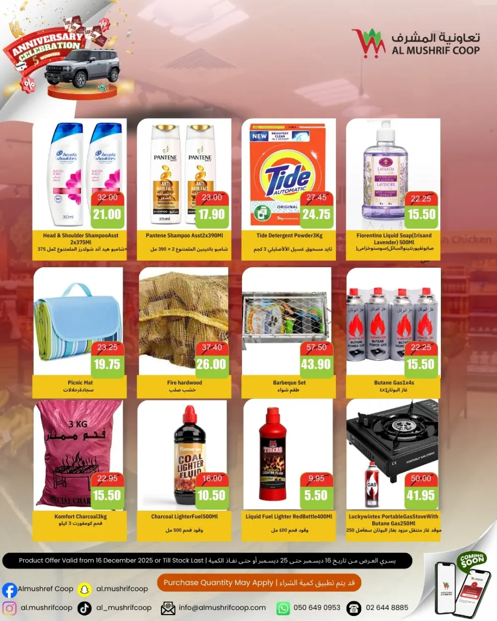 Mega Anniversary Sale!