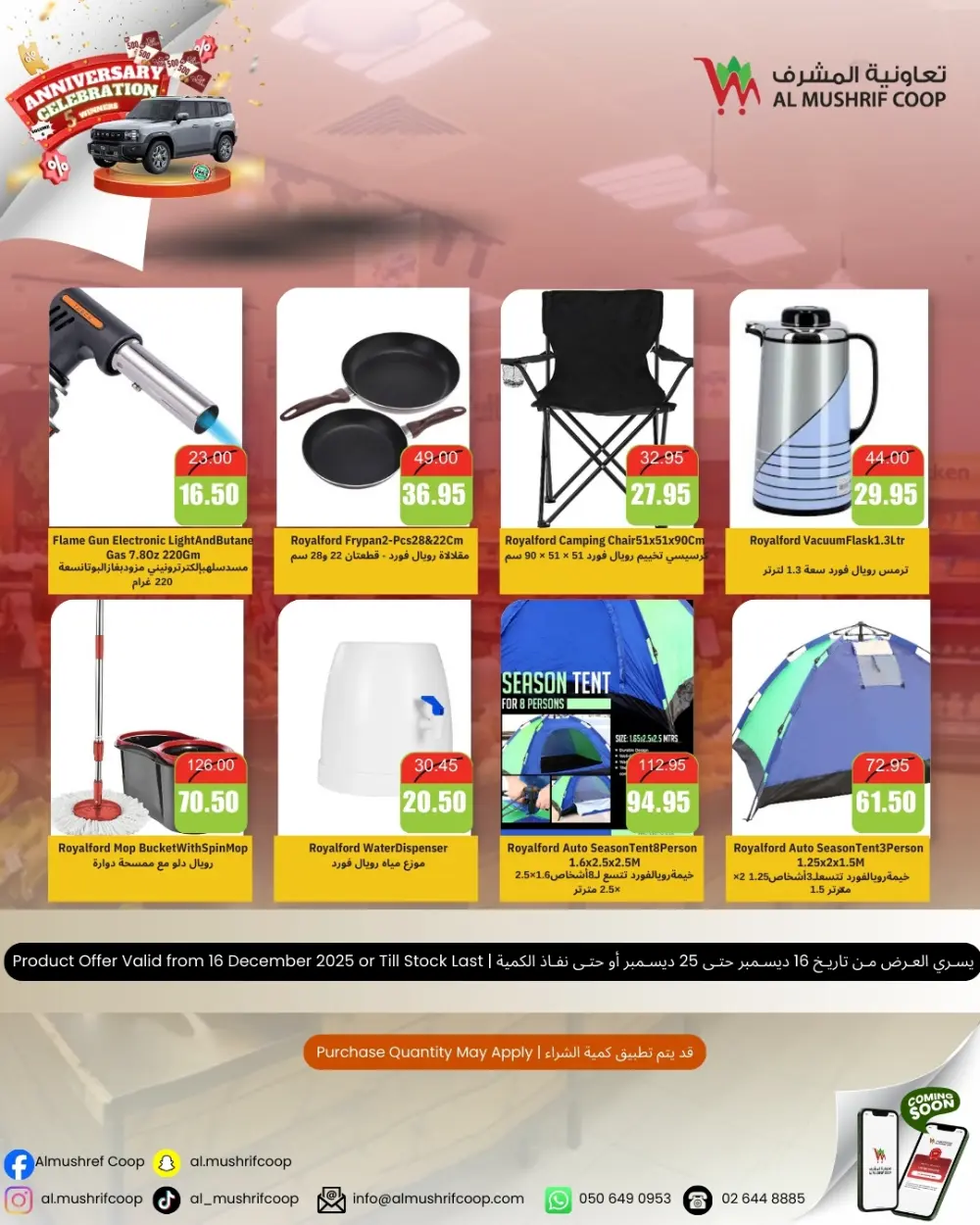 Mega Anniversary Sale!