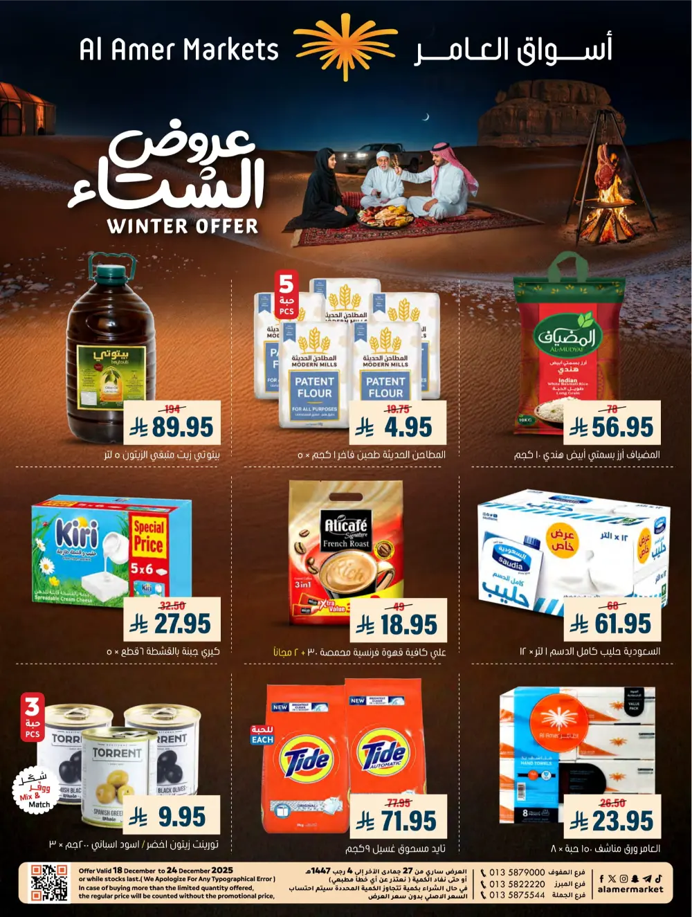 Winter Mega Savings