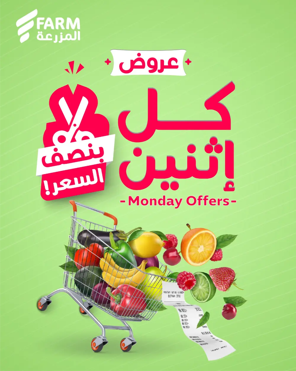 Fresh Half-Price Monday Savings!