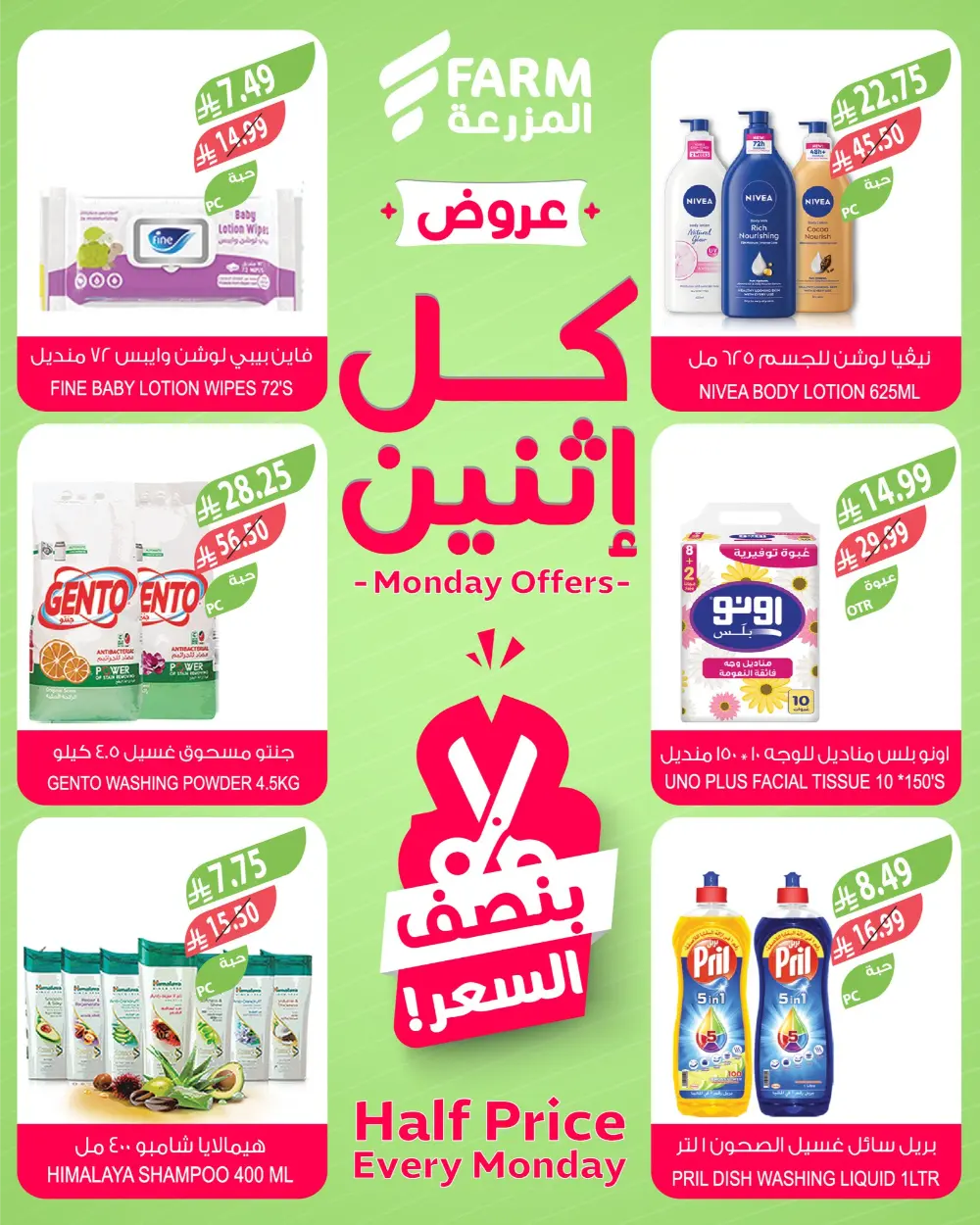 Fresh Half-Price Monday Savings!