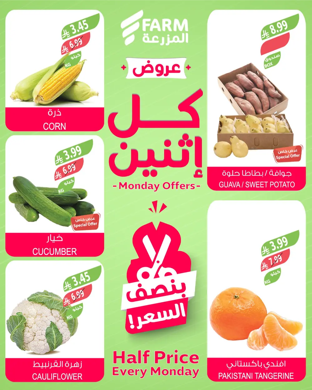 Fresh Half-Price Monday Savings!