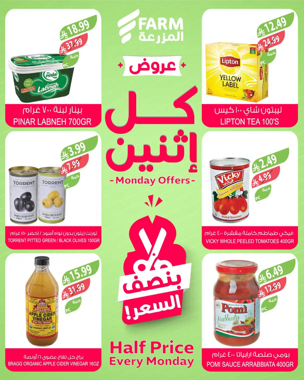 Fresh Half-Price Monday Savings!