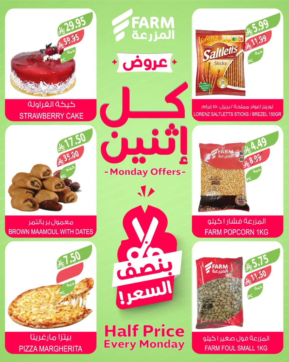 Fresh Half-Price Monday Savings!