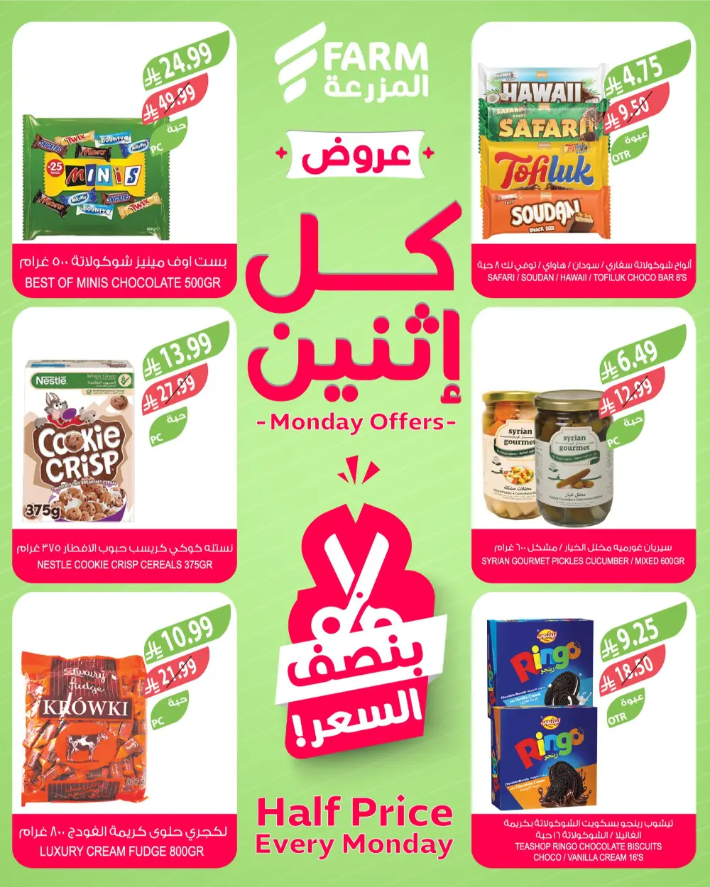 Fresh Half-Price Monday Savings!