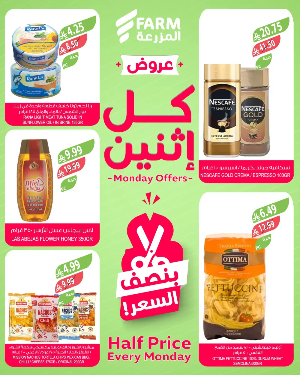 Fresh Half-Price Monday Savings!